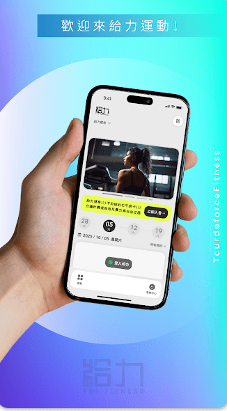 給力 3.0