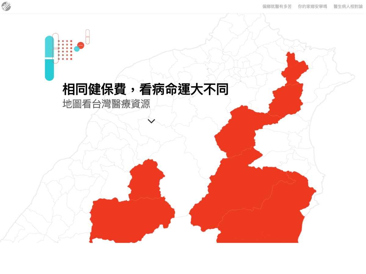 地圖看台灣醫療資源